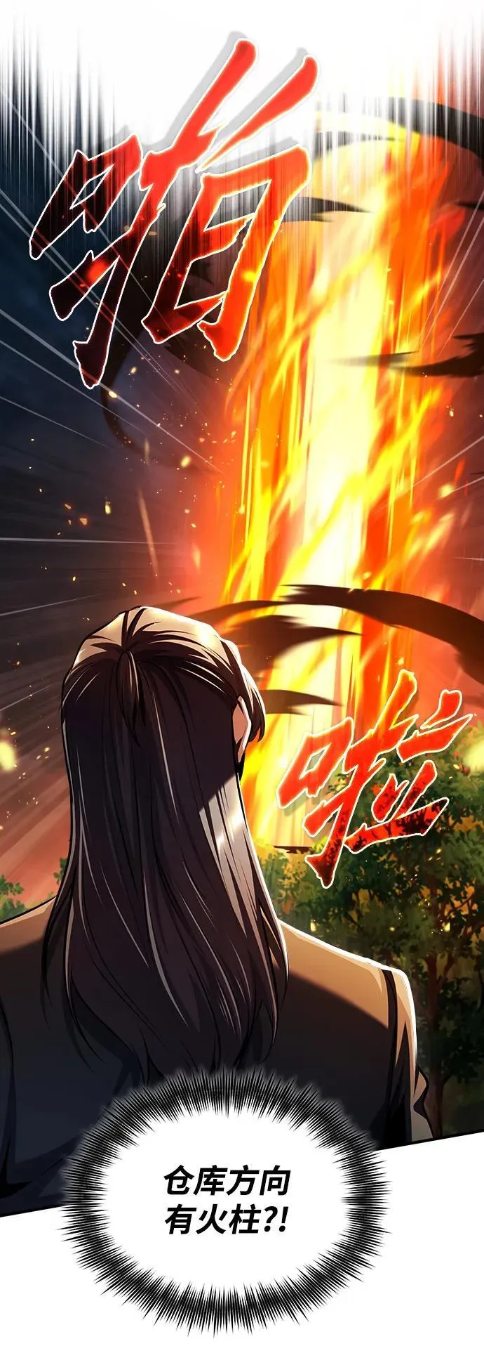[第68话] 最热闹的庆典55