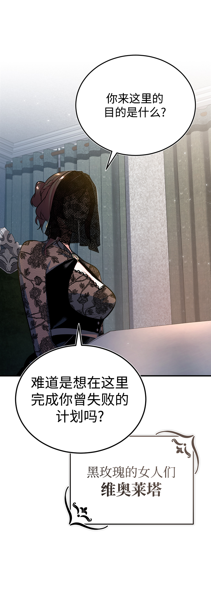 [第35话] 道上会晤2