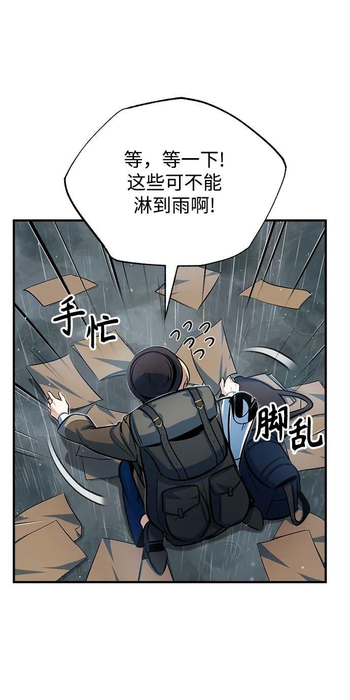 [第46话] 凯西·塞尔莫尔29