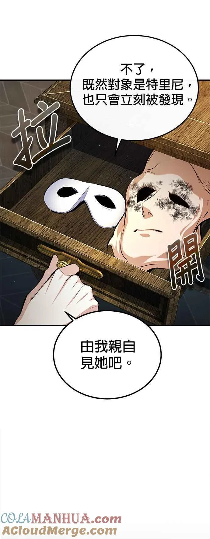 第77话 老板39
