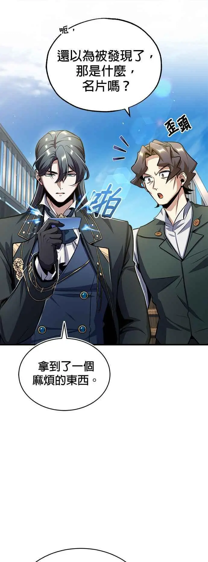 第65话 不被欢迎的客人25