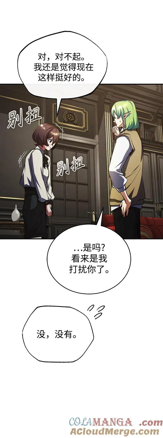 [第79话] 真相63