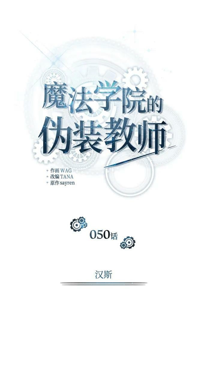 [第50话] 汉斯44