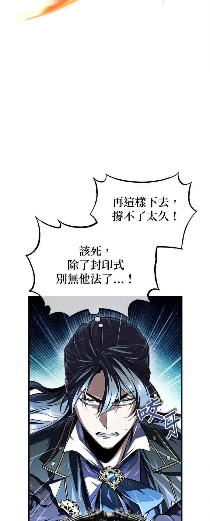 第70话 浅海破冰舰55