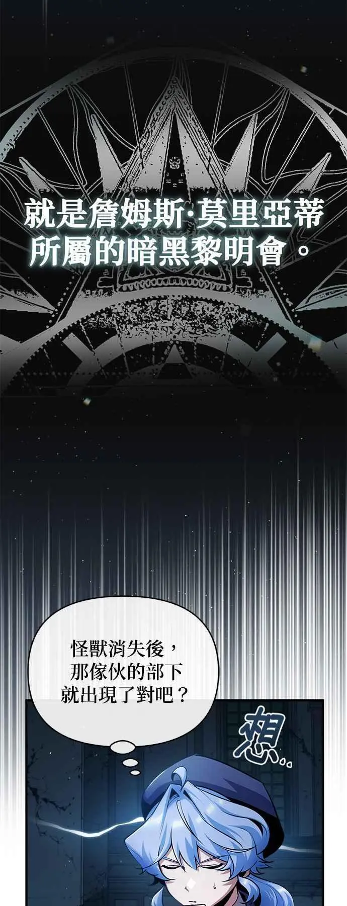 第54话 代号Beta16