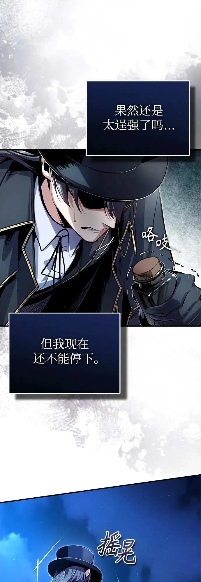 [第92话] 胜算59
