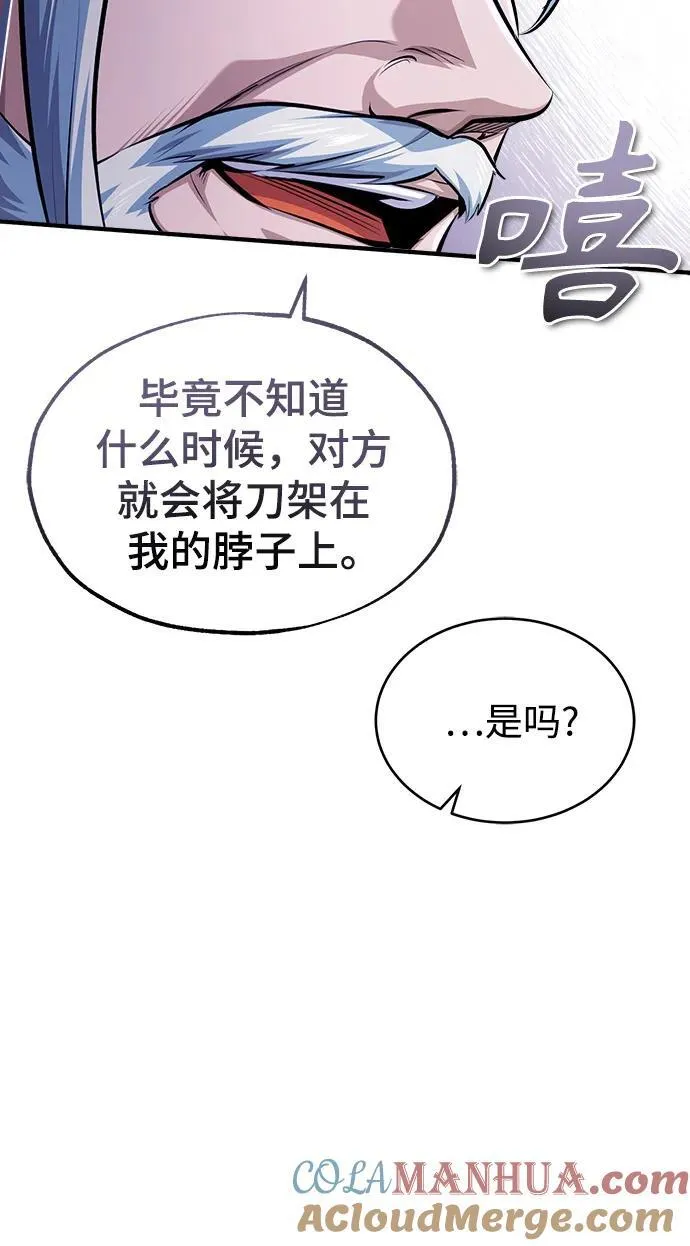 [第66话] 璐莫斯家族76