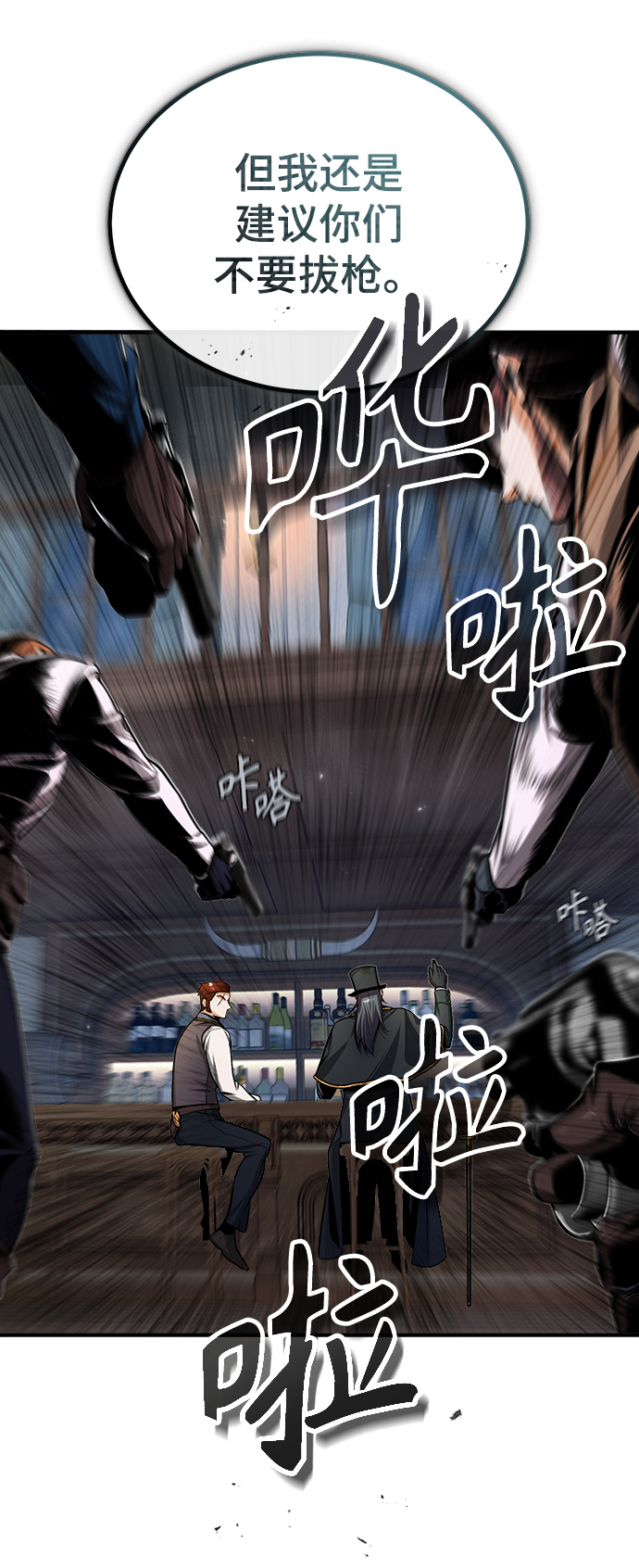 [第27话] 詹姆斯·莫里亚蒂30