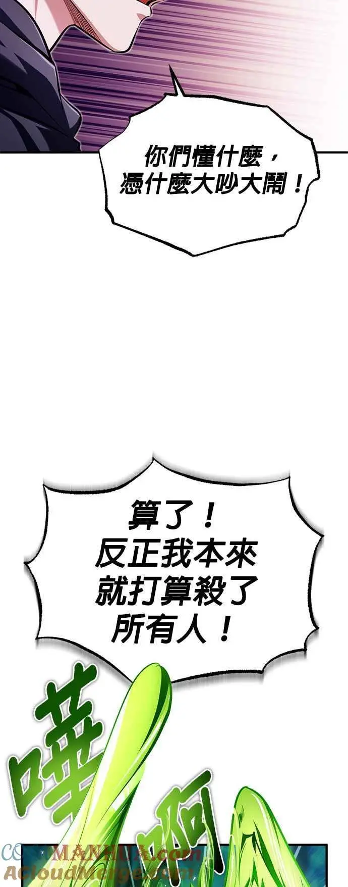 第69话 卡西莫多54