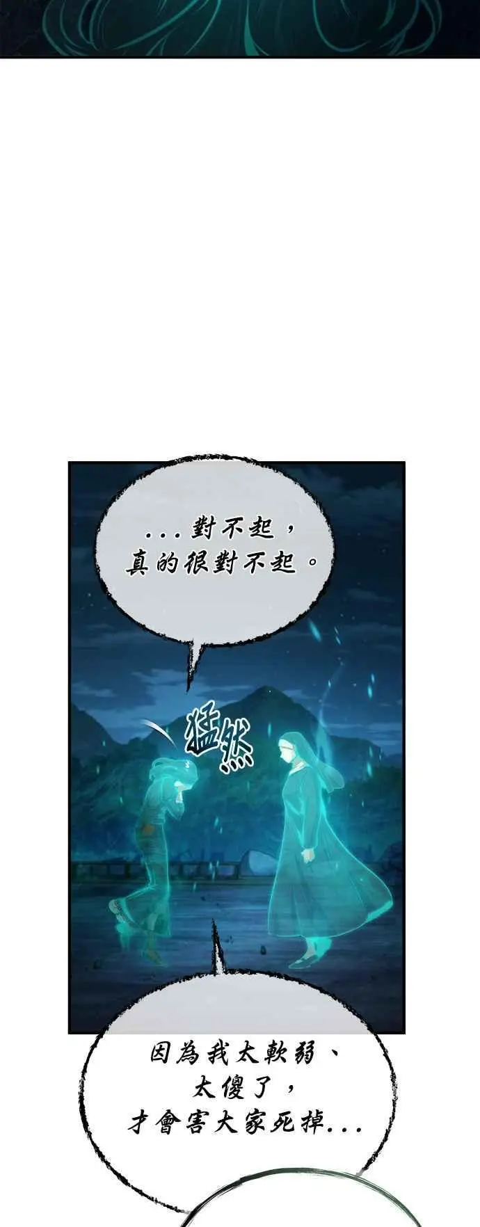 第71话 救赎80