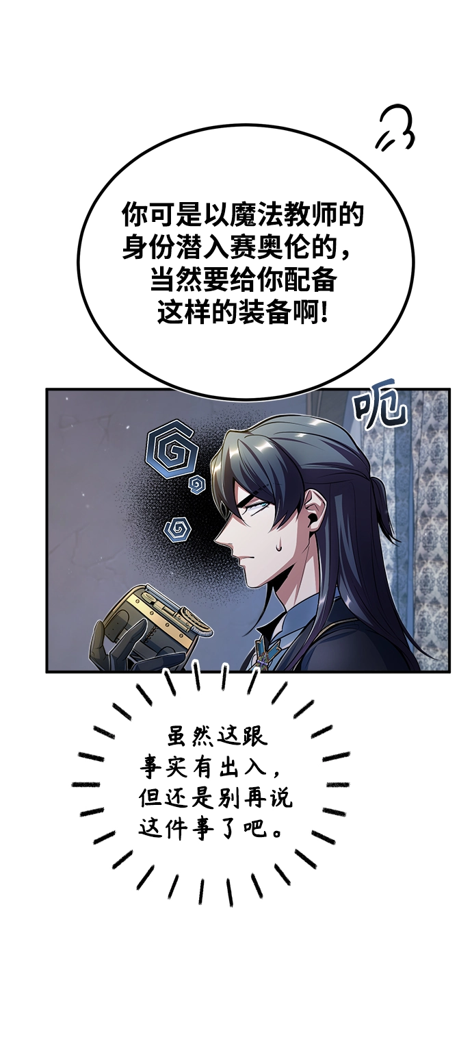 [第37话] 世立团-艾伊昂皮特40
