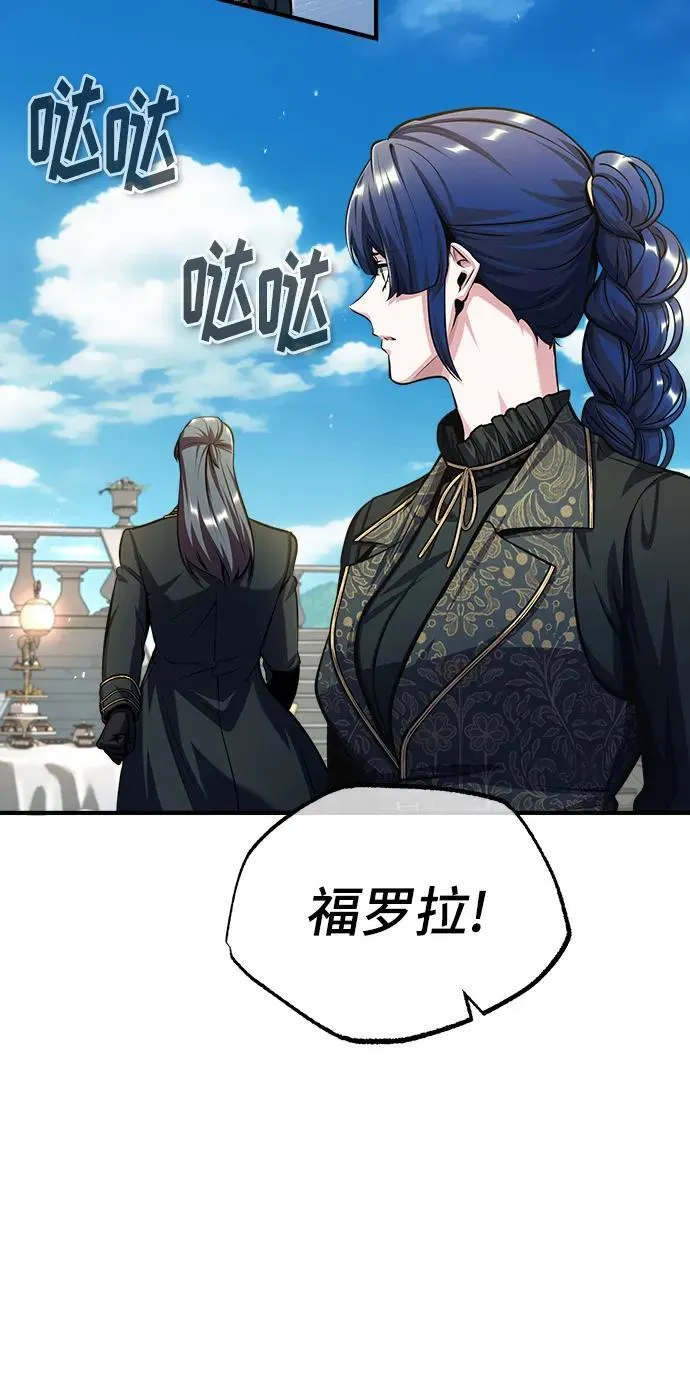[第66话] 璐莫斯家族54