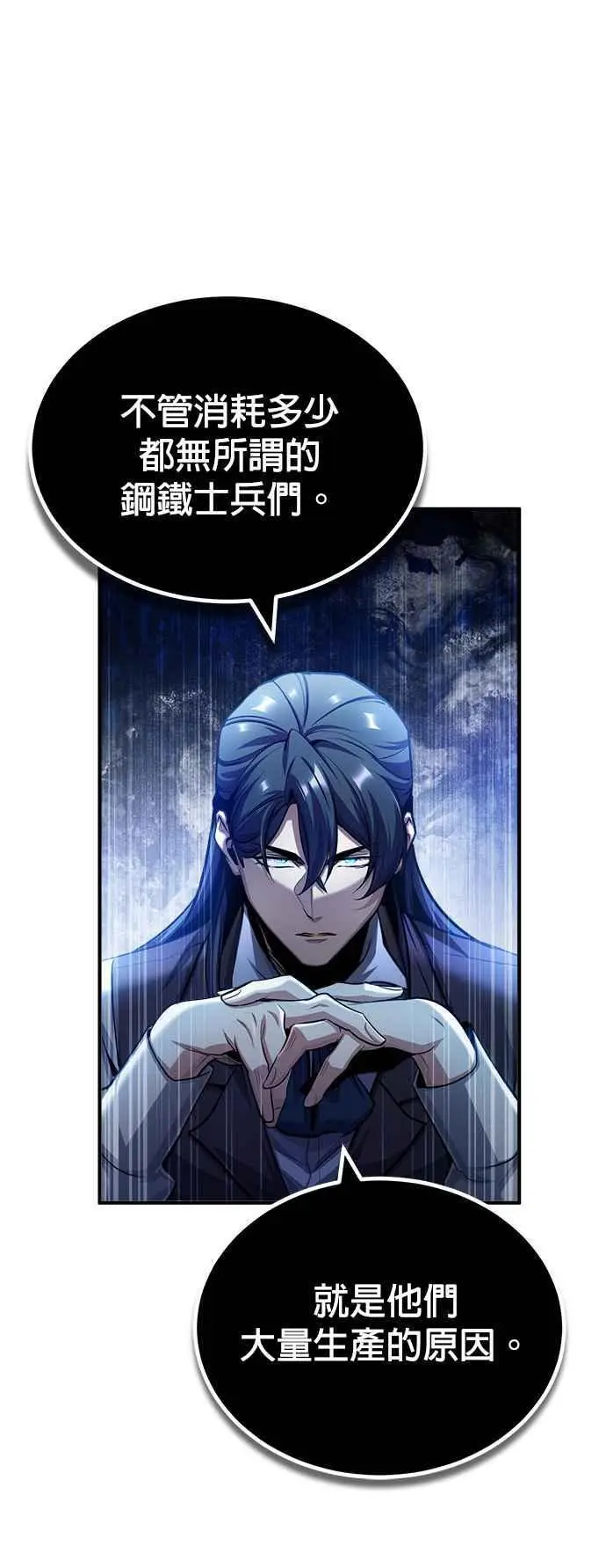 第54话 代号Beta73