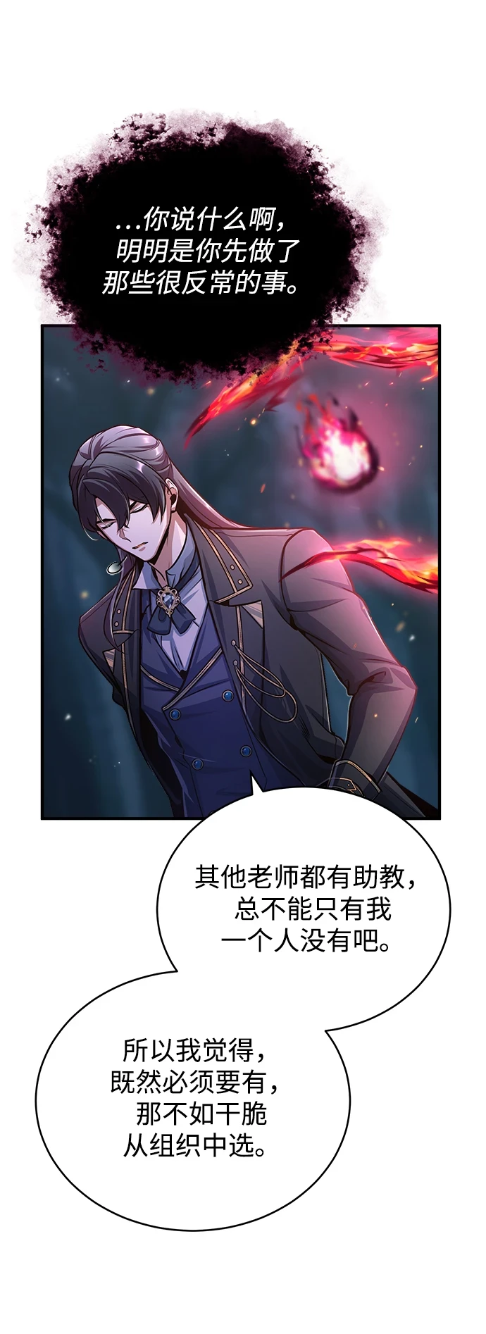 [第40话] 埃斯梅拉达32