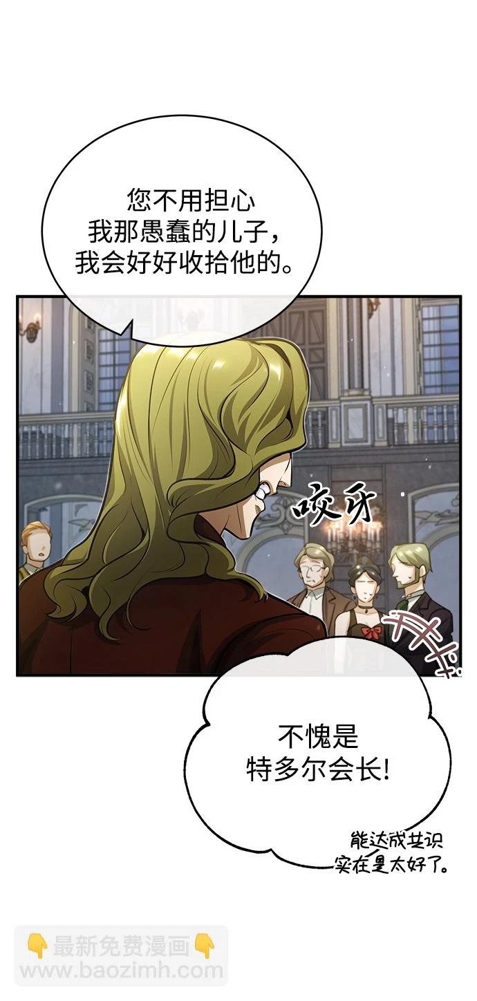 [第41话] 机会50