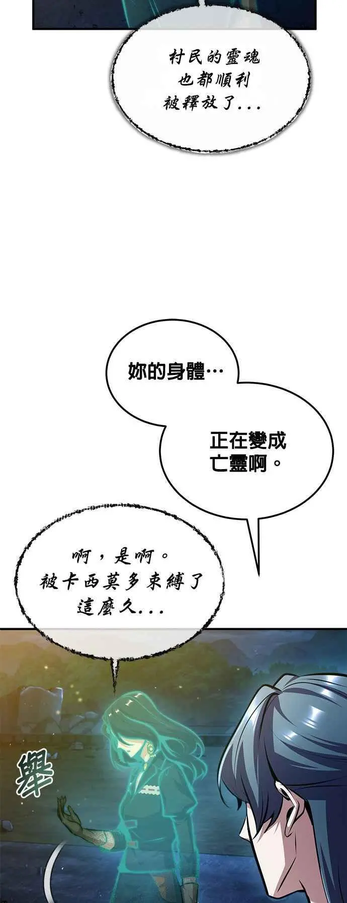 第71话 救赎77