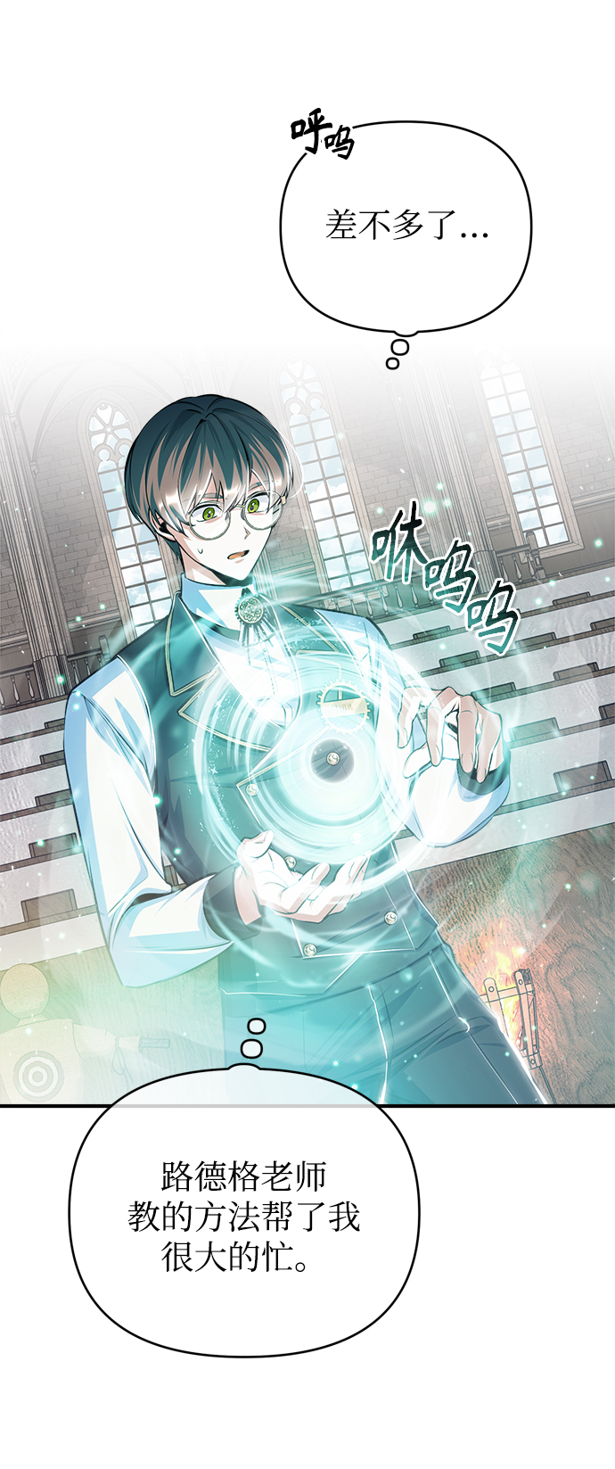 [第24话] 打赌20