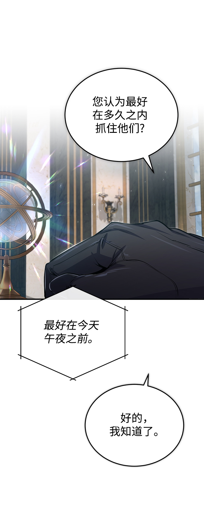 [第31话] 坐标指定术式70