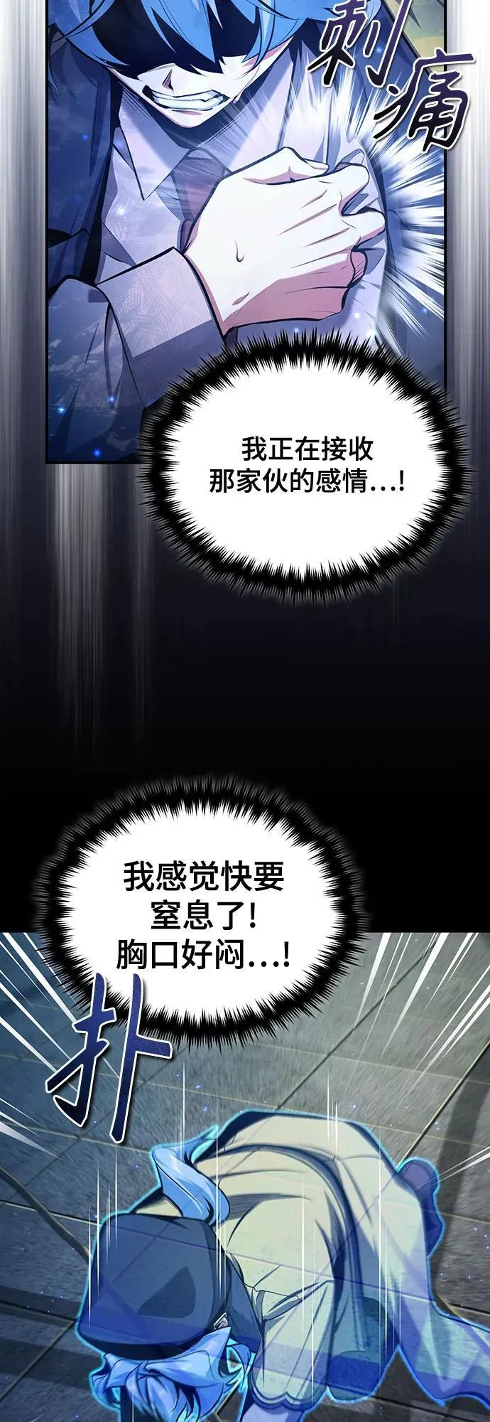 [第88话] 最佳的选择62