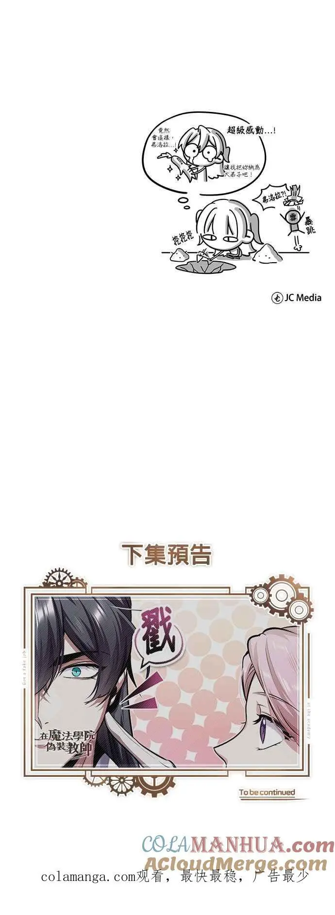 第60话 模糊的记忆72