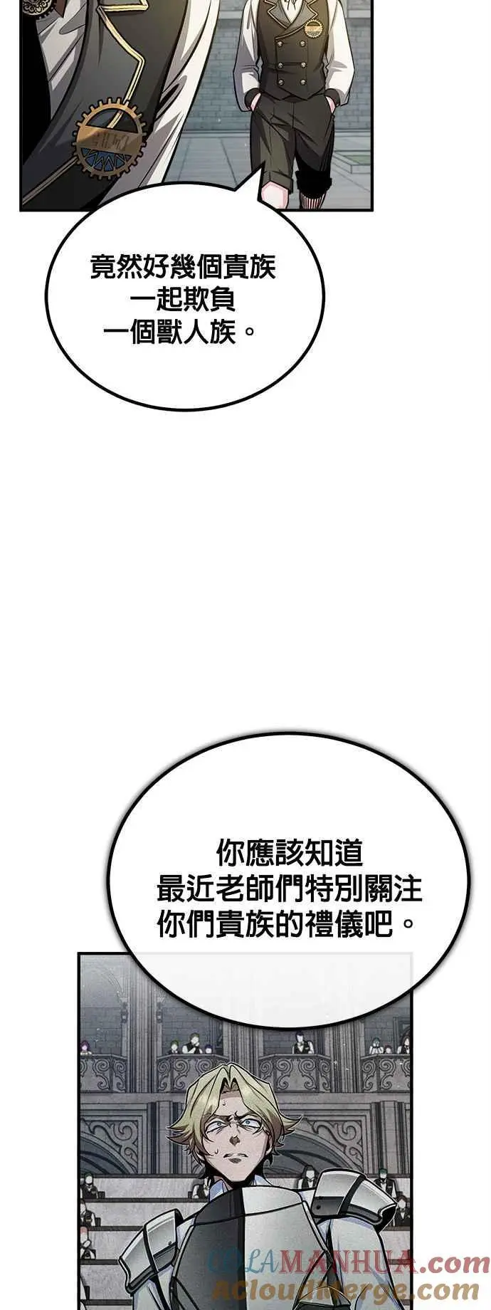 第56话 大皇女的影子3