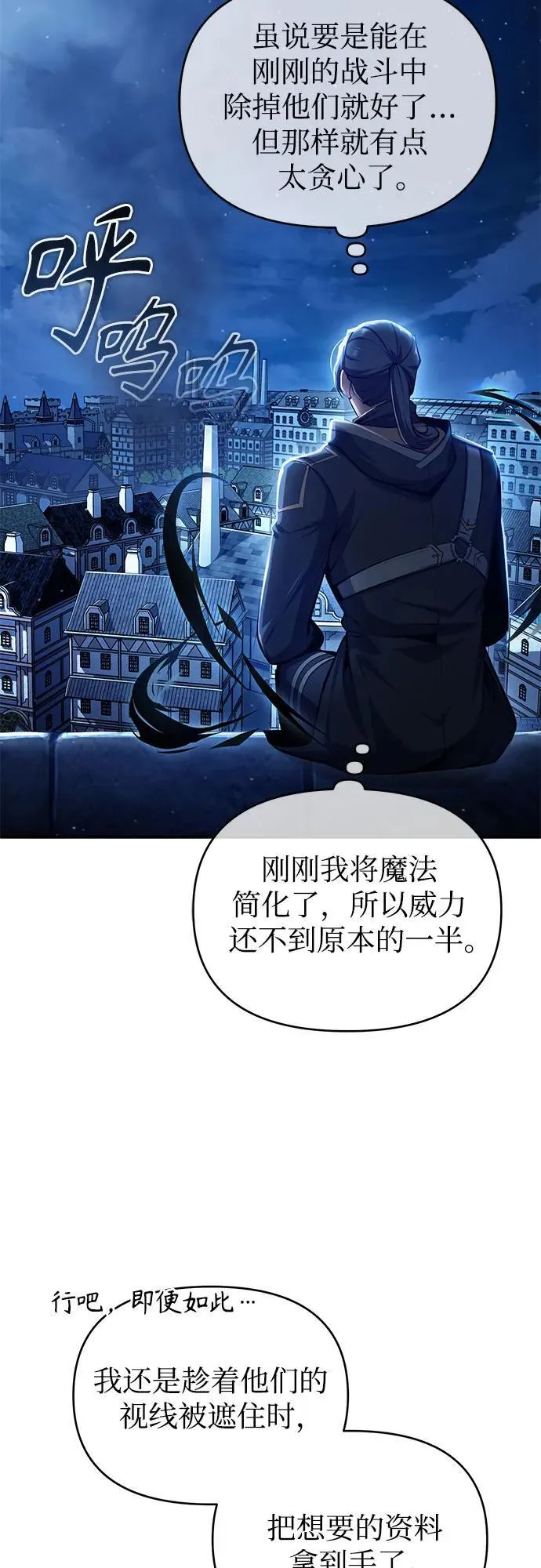 [第82话] 提议37