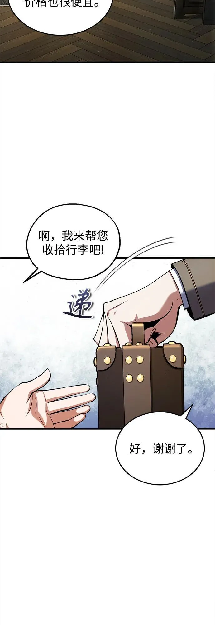 [第86话] 阿勒泰50
