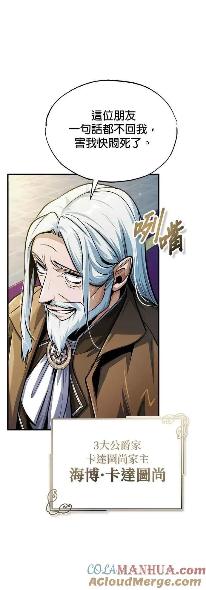第63话 公开对练3