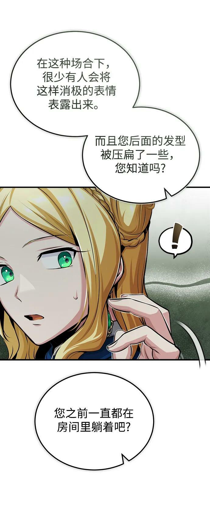 [第47话] 开始行动23