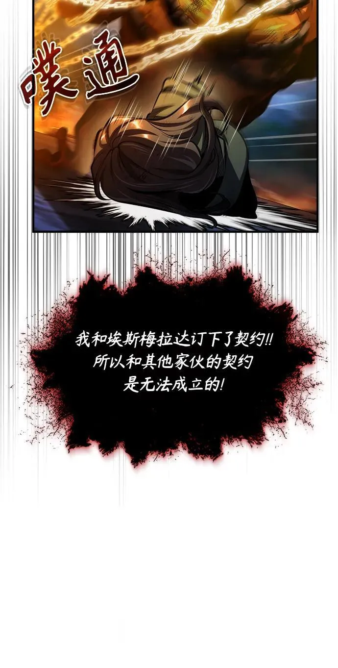 [第71话] 救赎57