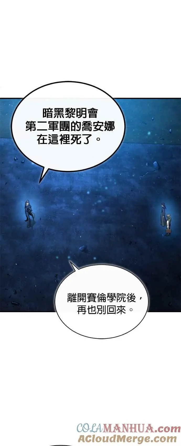 第72话 接头3