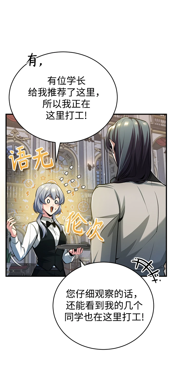 [第41话] 机会70
