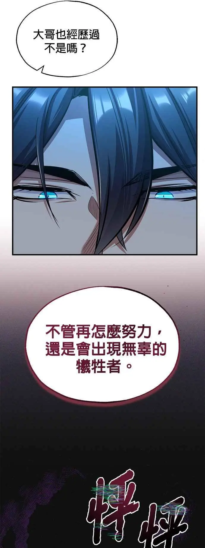 第65话 不被欢迎的客人46