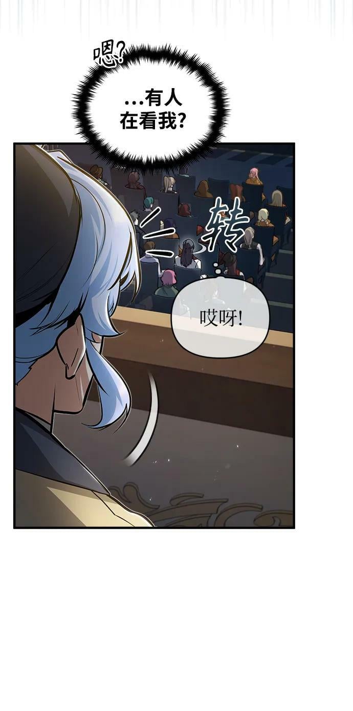 [第48话] 魔法、科学，以及圈套32