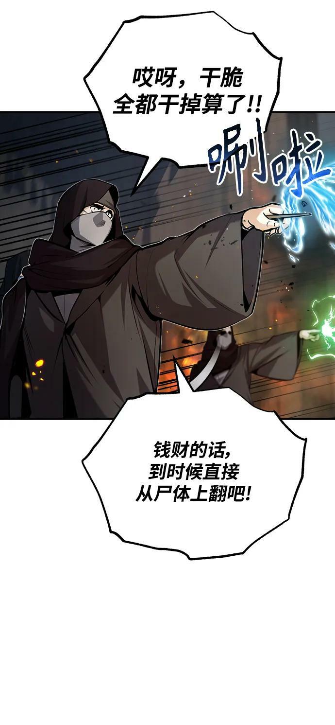 [第49话] 混乱50