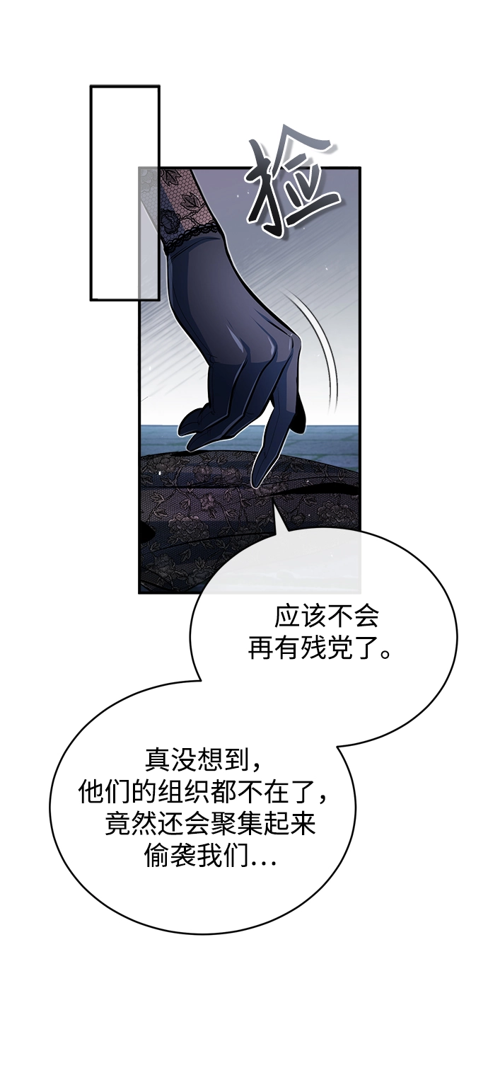 [第36话] 卡尔萨帕·阿萨辛62