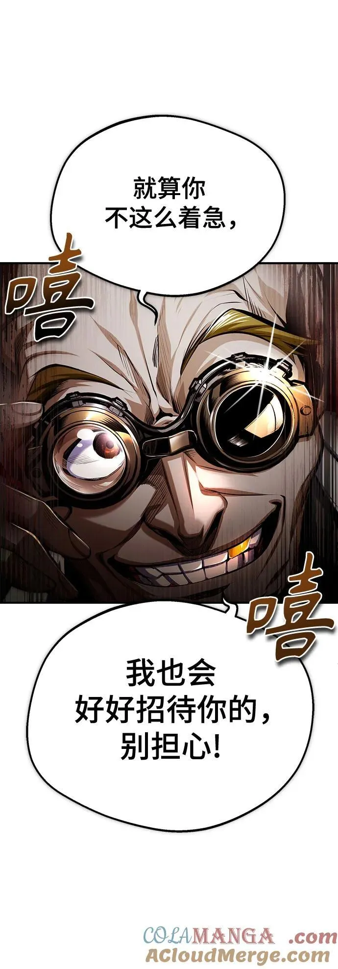[第81话] 不速之客63