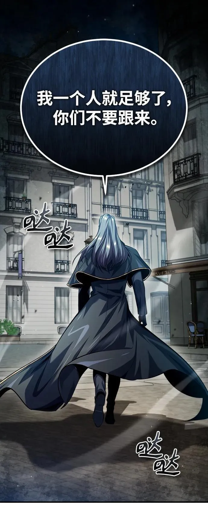 [第75话] 皇家街77