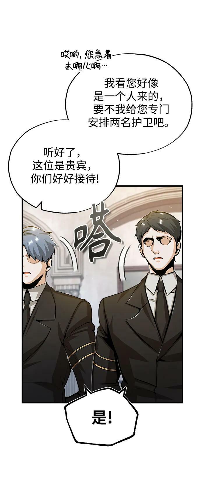[第47话] 开始行动38