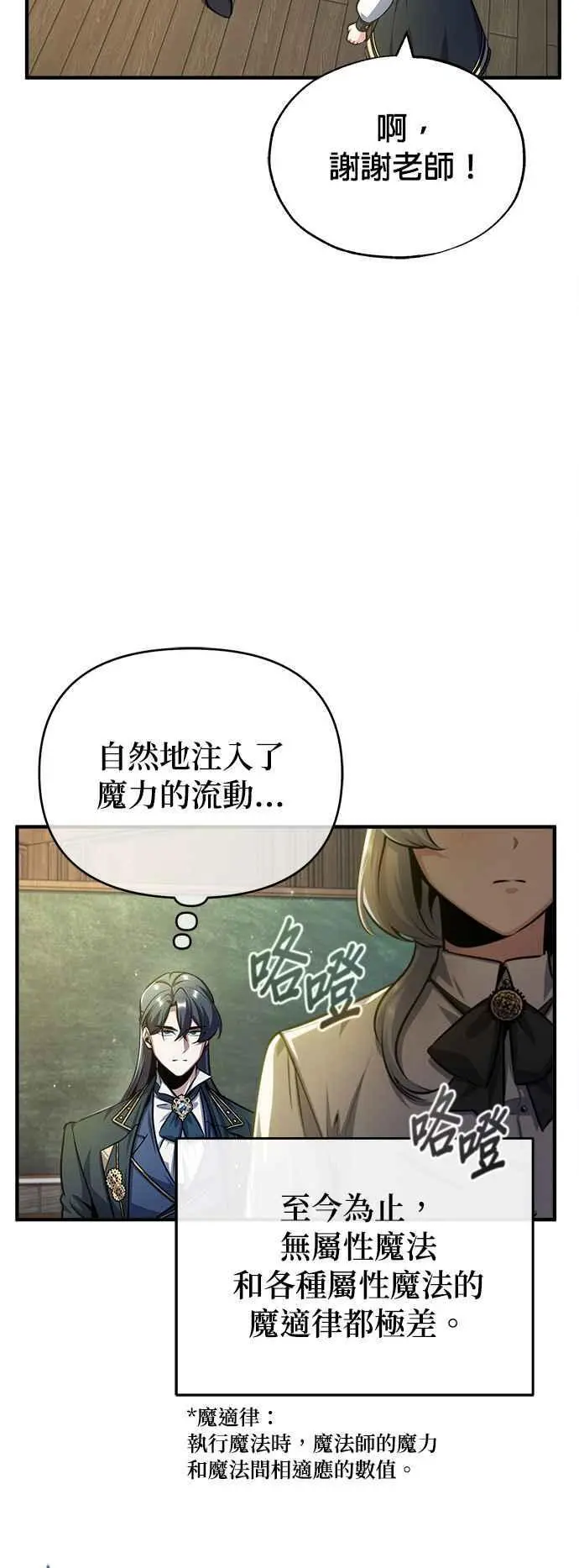 第59话 记忆激荡34