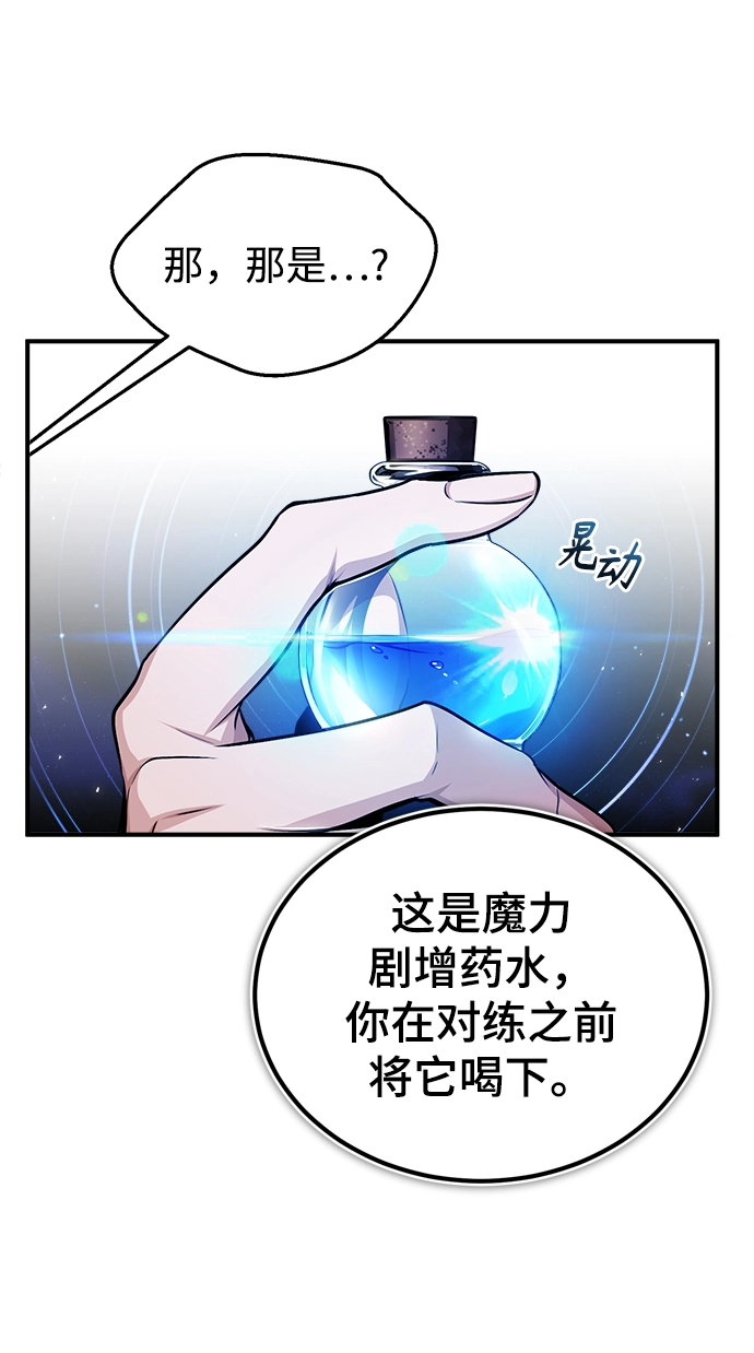[第25话] 魔法决斗30