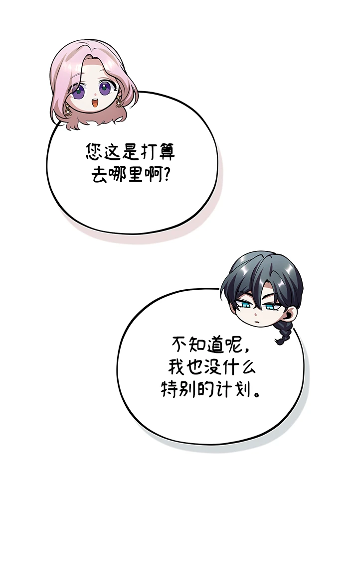 [第41话] 机会57