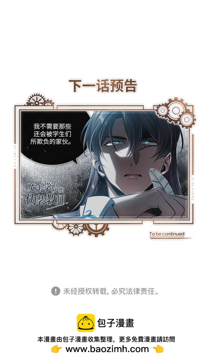 [第37话] 世立团-艾伊昂皮特82