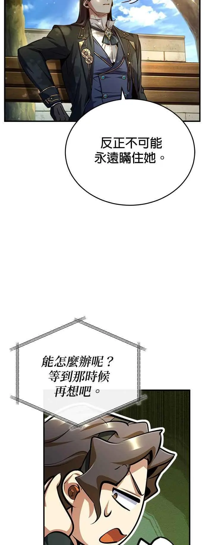 第74话 银日34
