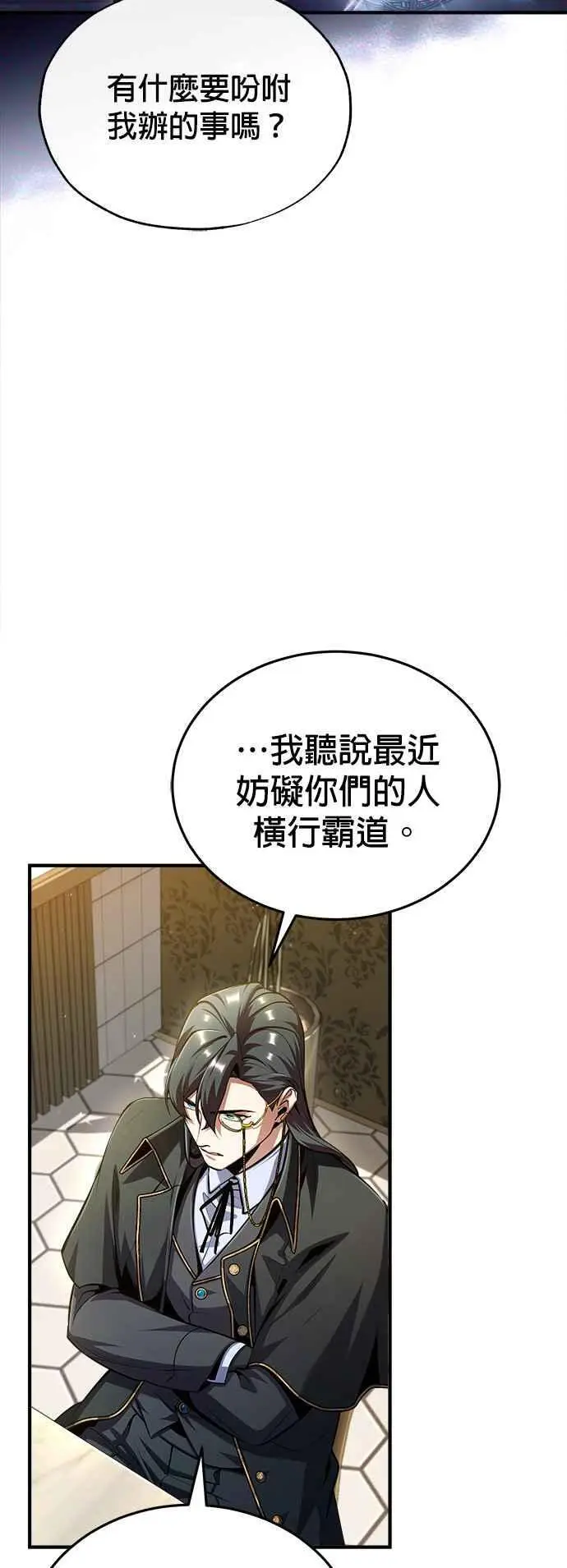 第75话 皇家大道19