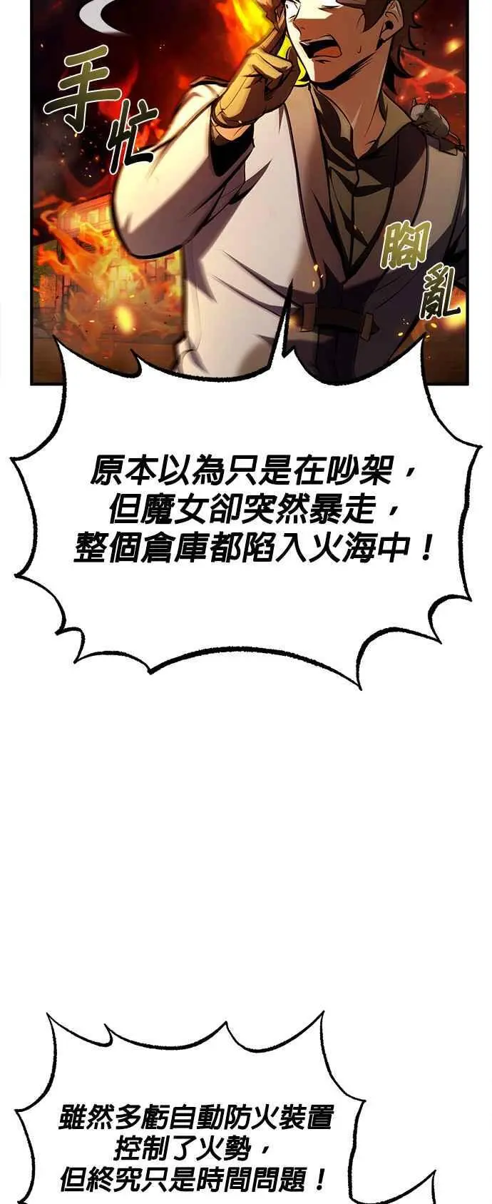 第68话 最火热的庆典49