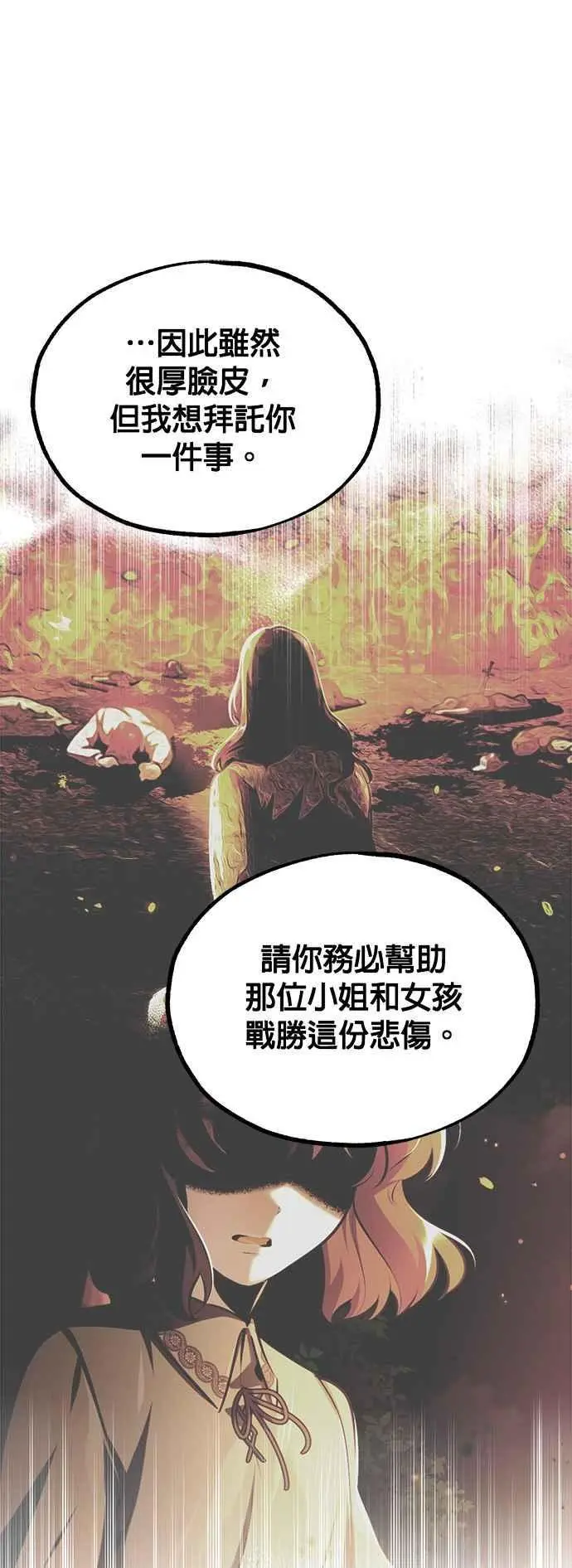 第58话 那天的真相64