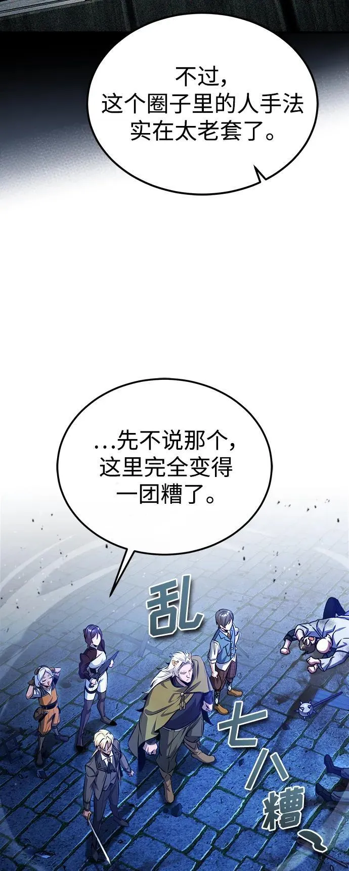 [第76话] 全军覆没74