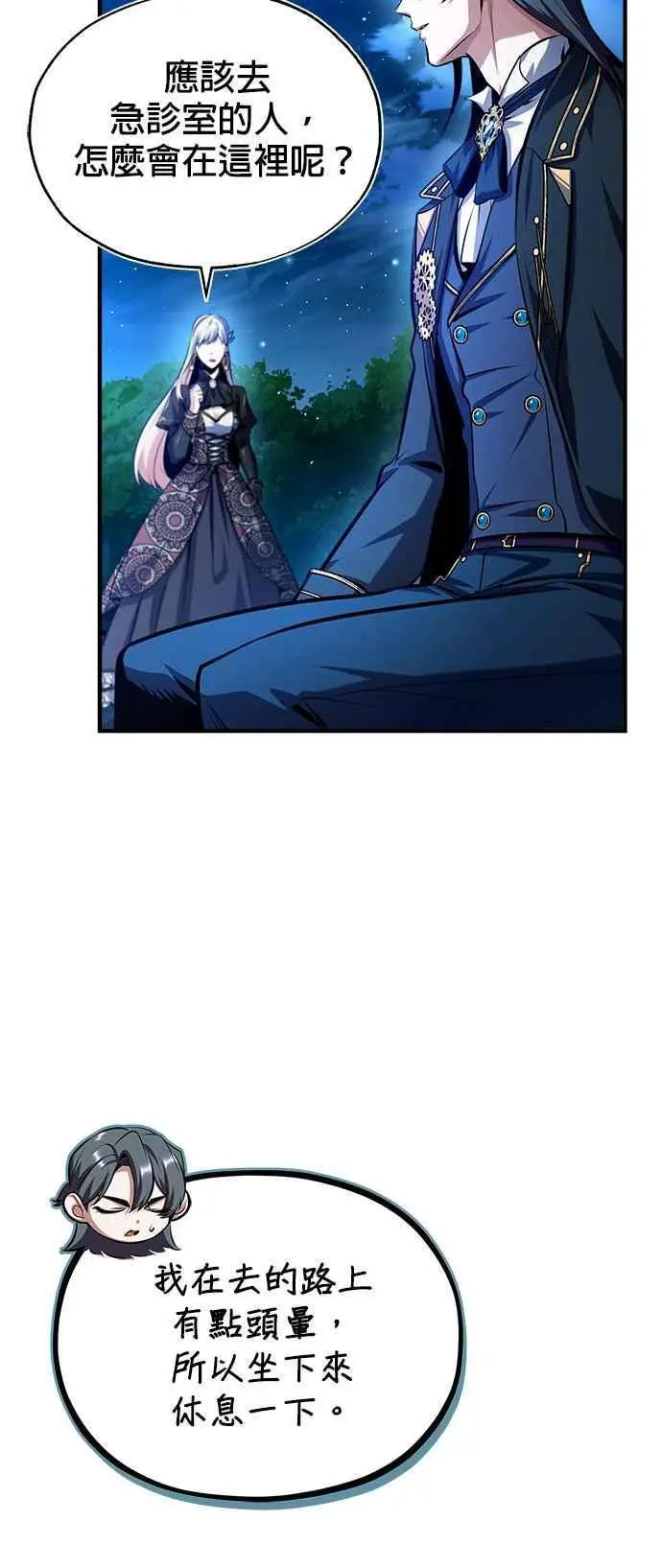 第72话 接头77