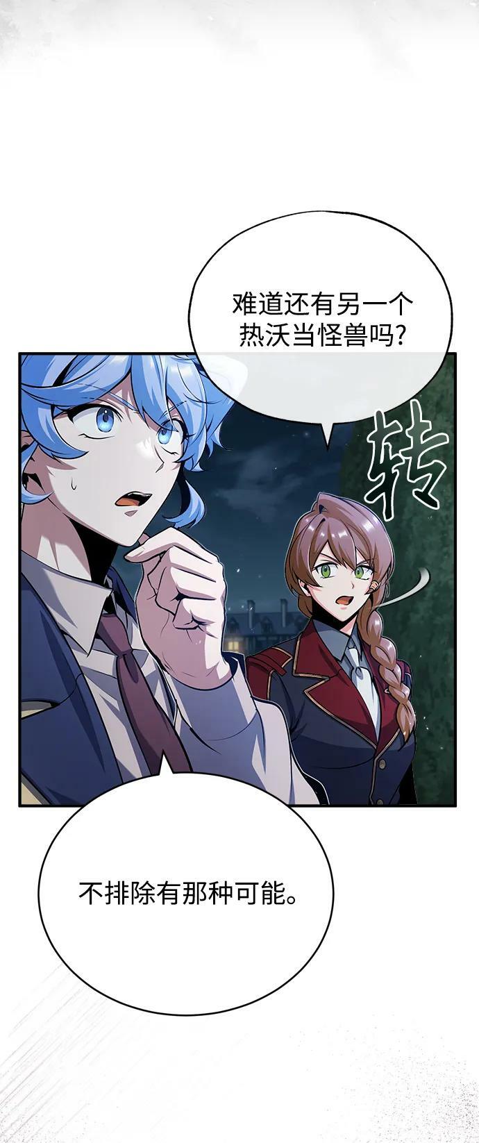 [第51话] 热沃当怪兽41